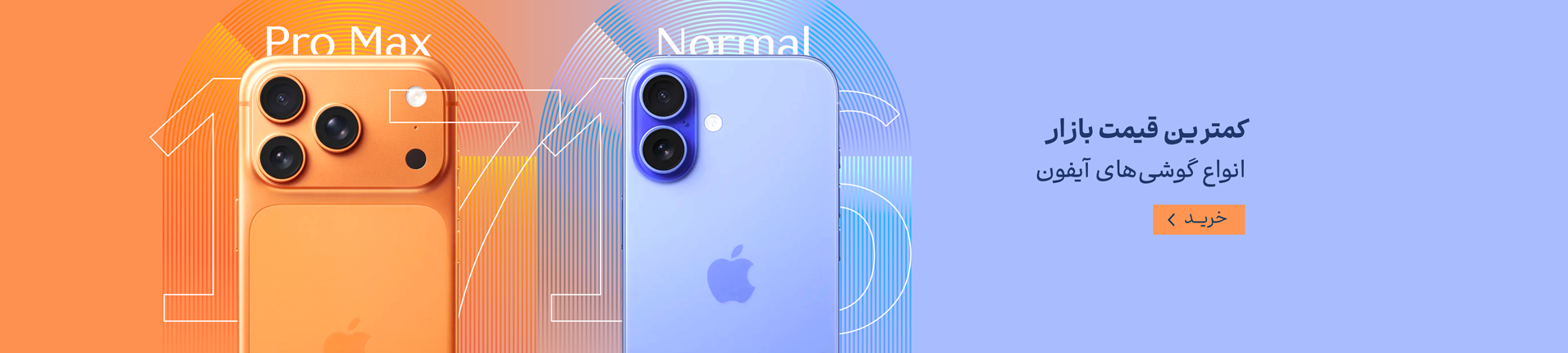 Apple iPhone